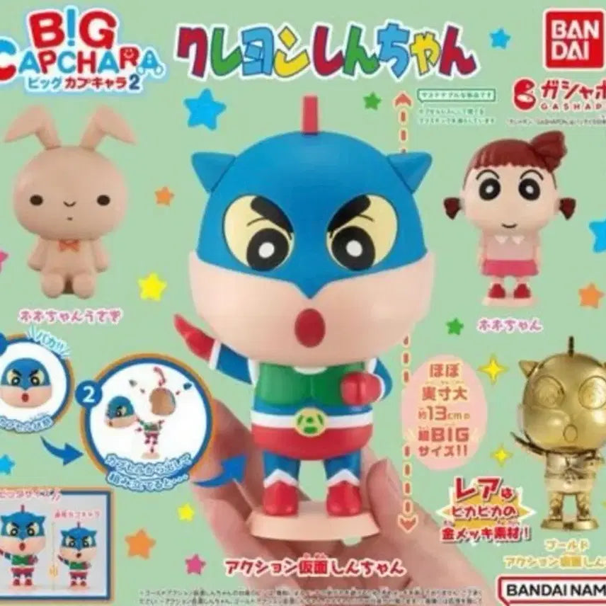 [BUNJANG] Bandai Crayon Shin-chan Big Capturer 2 Figure Glass Rabbit / 반다이 크레용신짱 빅 캡쳐라 2 피규어 유리토끼