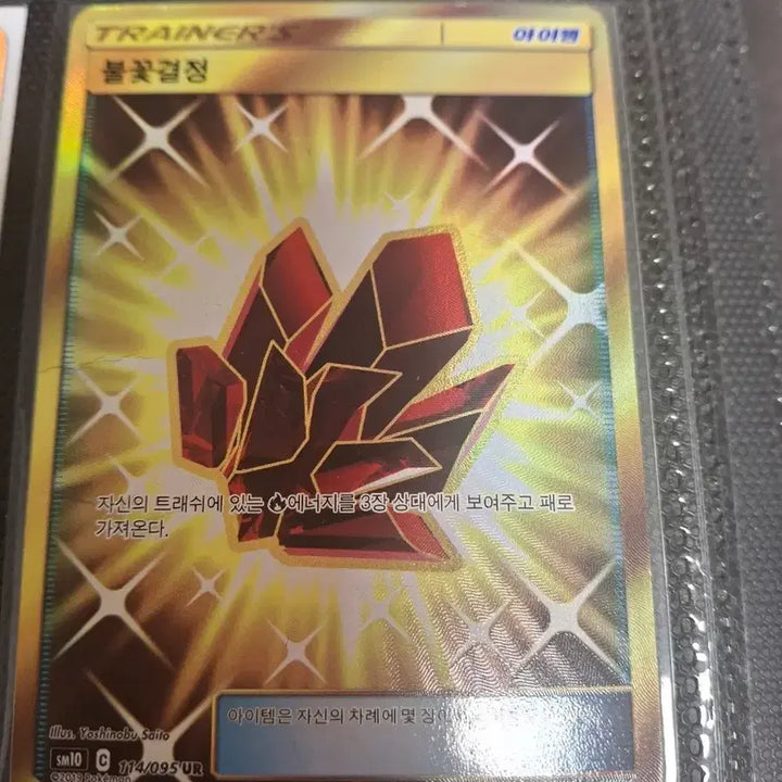 [BUNJANG] Pokemon Card Flame&