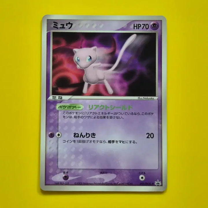 [BUNJANG] Pokemon Card Extremely Rare Mew Promo Japanese Version Mint Condition / 포켓몬카드 극희소 뮤 프로모 일판 일본판 미품
