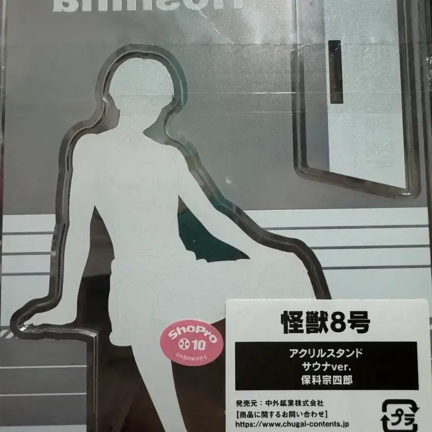 [BUNJANG] Kaiju No. 8 Hoshina Acrylic Standee (Sealed) / (미개붕)괴수8호 호시나 아크릴