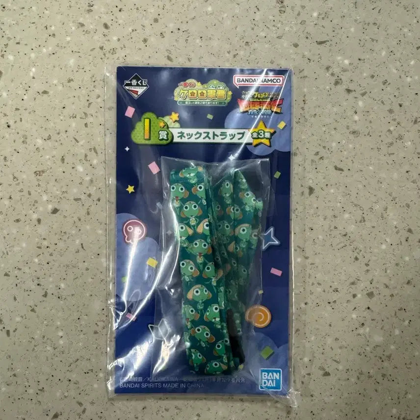 [BUNJANG] Sgt. Frog Keroro Ichiban Kuji Lot I Neck Strap / 개구리중사 케로로 제일복권 쿠지 I상 넥스트랩