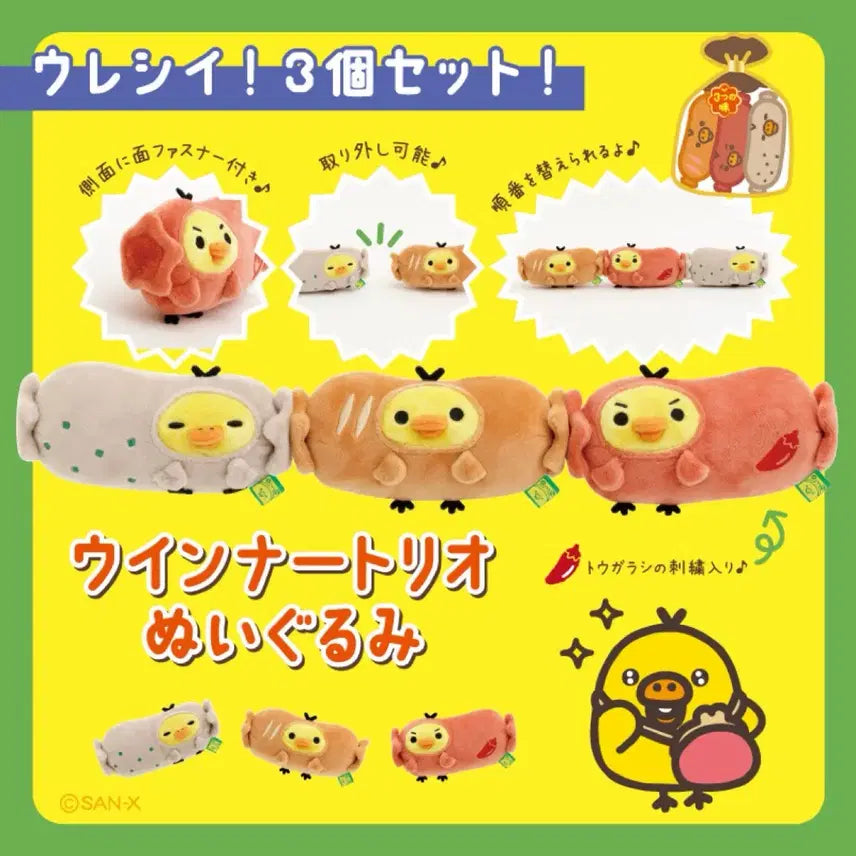 [BUNJANG] Kiiroitori Super Wiener Sausage Plush / 키이로이토리 슈퍼 비엔나 소세지 인형