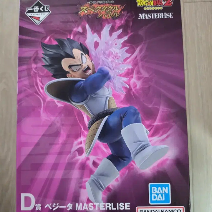 [BUNJANG] Ichiban Kuji Dragon Ball Z Vegeta Figure D Prize (Includes F Prize Bonus) / 제일복권 드래곤볼Z 베지터 피규어 D상 미개봉  (F상 서비스)