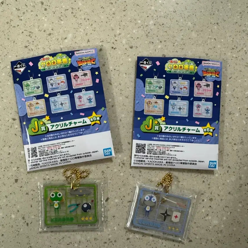 [BUNJANG] Keroro Gunsou (Sgt. Frog) Ichiban Kuji J Prize Acrylic Keychain Bundle Set / (일괄) 개구리중사 케로로 제일복권 쿠지 J상 아크릴 키링 케로로 도로로