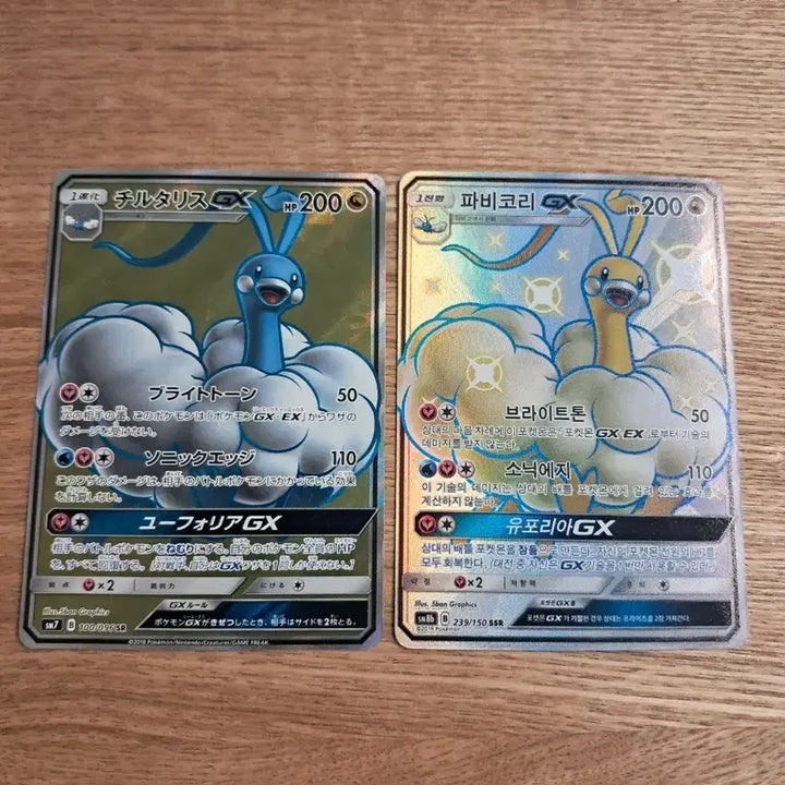 [BUNJANG] Pokemon Card Scovillain GX SR, SSR Set / 포켓몬카드 파비코리 GX SR, SSR 세트