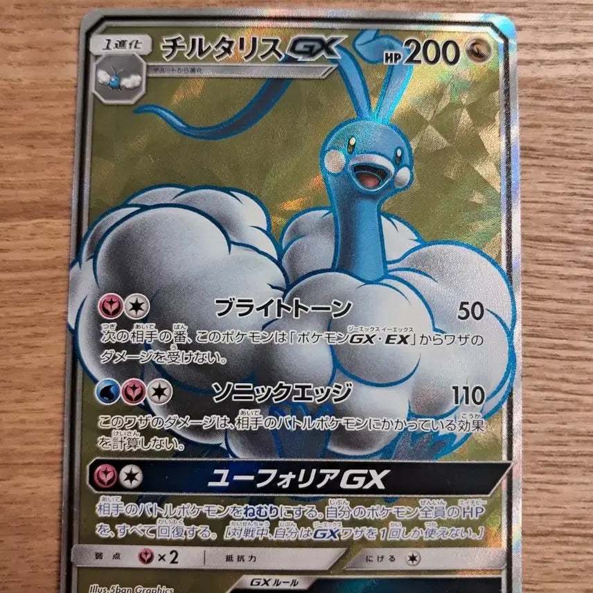 [BUNJANG] Pokemon Card Scovillain GX SR, SSR Set / 포켓몬카드 파비코리 GX SR, SSR 세트