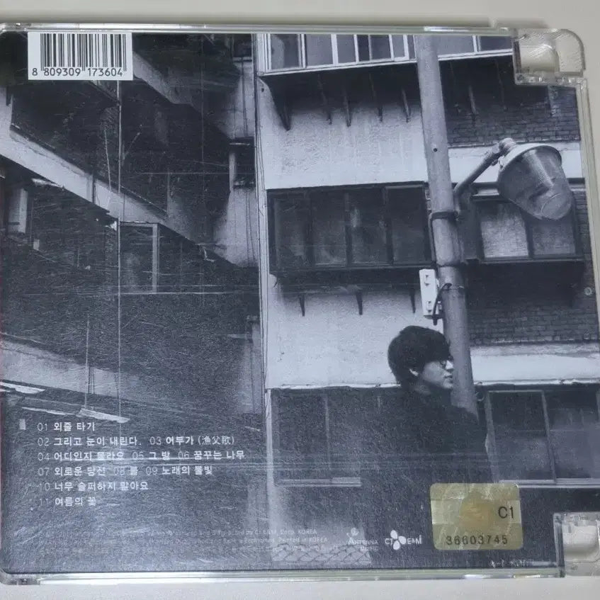 [BUNJANG] Lucid Fall 5th Album (Unsealed CD) / 루시드폴 - 5집 (개봉 CD)