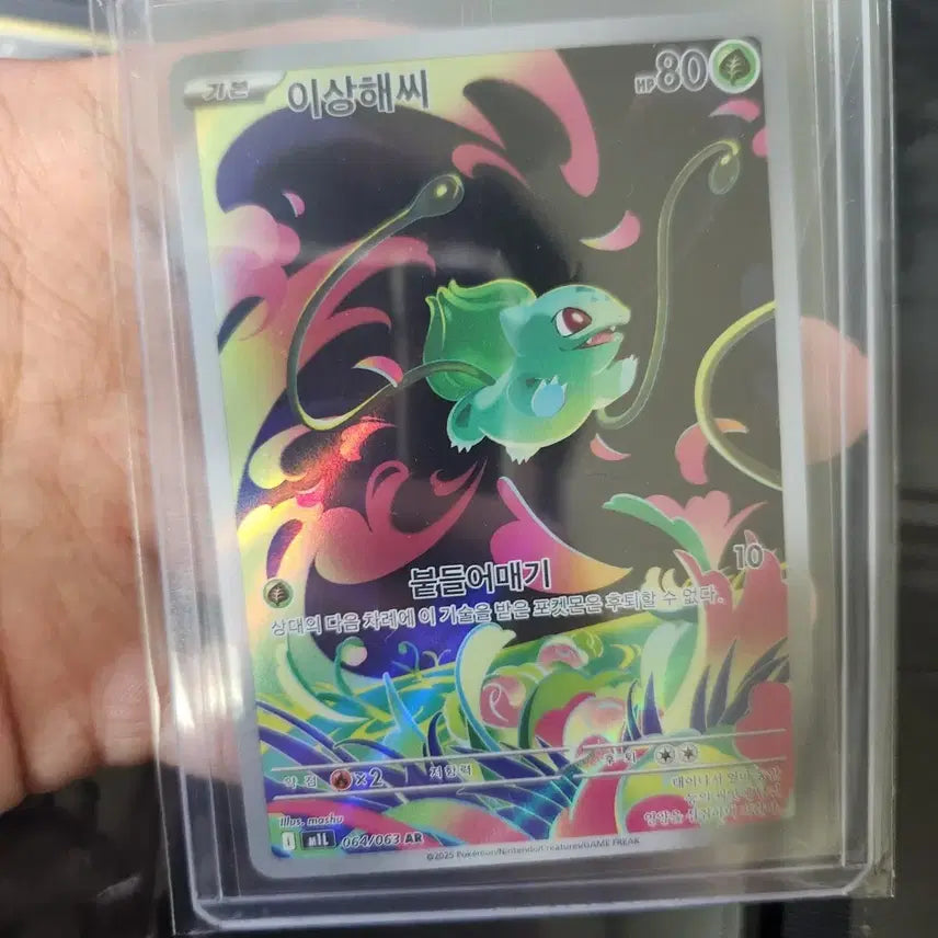 [BUNJANG] Pokemon Card Bulbasaur AR / 포켓몬카드 이상해씨ar