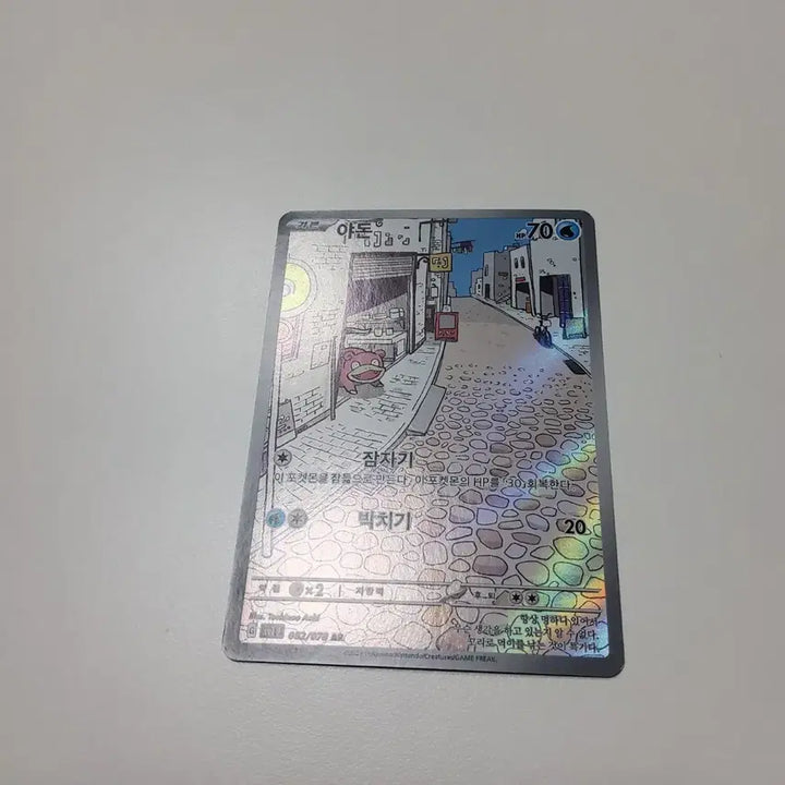 [BUNJANG] Pokemon Card Scarlet ex Slowpoke AR / 포켓몬카드 바이올렛ex 야돈 ar