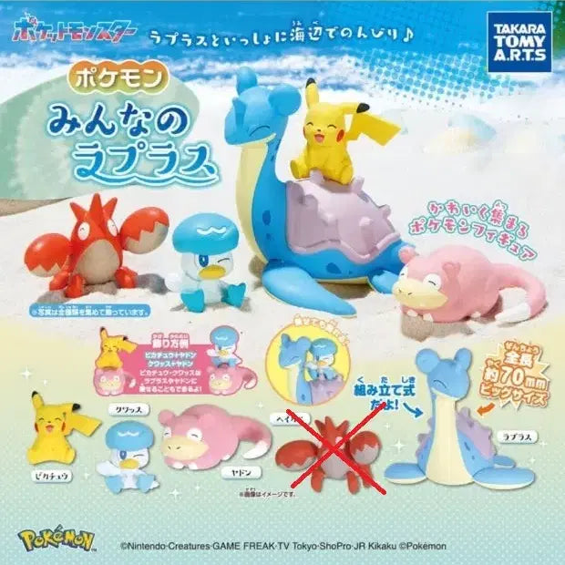 [BUNJANG] Pokemon All Together Picnic Mascot 2 Lapras Gacha Set (4 Types) / 포켓몬 모두의 라프라스 가챠 4종