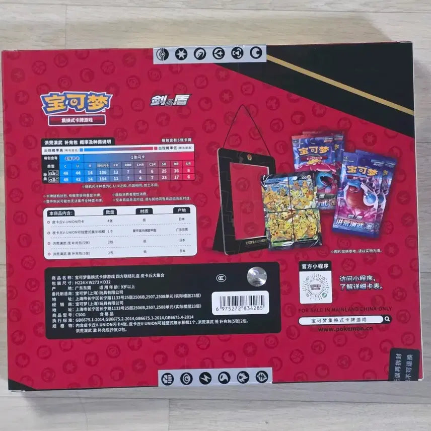 [BUNJANG] Pokemon Card Pikachu V Union Set Box (Mid-Production) / 미개봉 포켓몬 카드  피카츄 v 유니온 세트 박스 중판