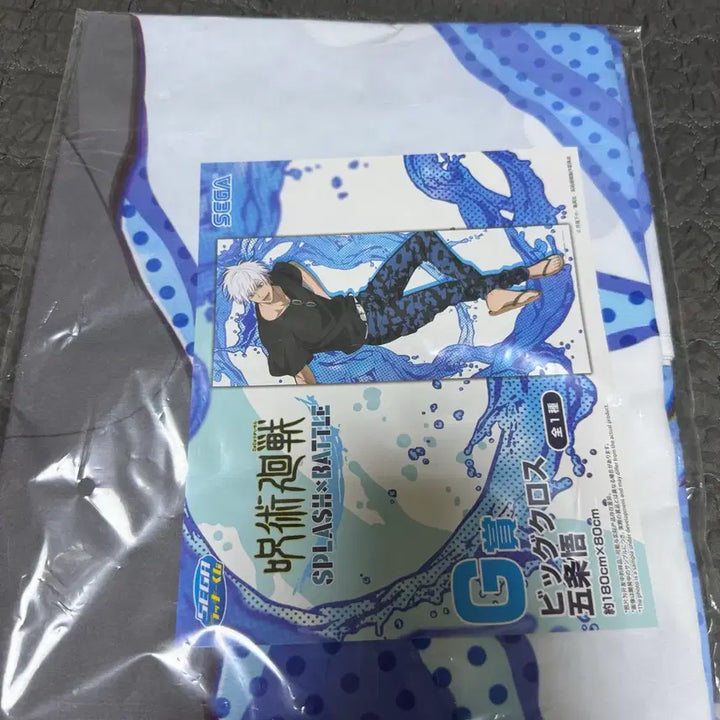 [BUNJANG] Jujutsu Kaisen Satoru Gojo Sega Prize Water Gun Tapestry Big Cross Prize G / 주술회전 고죠사토루 세가쿠지 물총 태피스트리 빅크로스 g상
