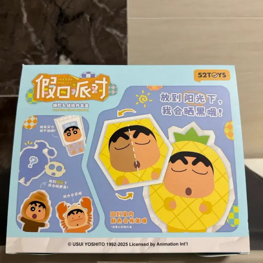 [BUNJANG] 52TOYS Crayon Shin-chan Holiday Party Color-Changing Plush Keychain Full Box (Sealed) / 정품 52TOYS 짱구 홀리데이 파티 태닝 변색 인형 키링 홀박스 (미개봉 4개입)