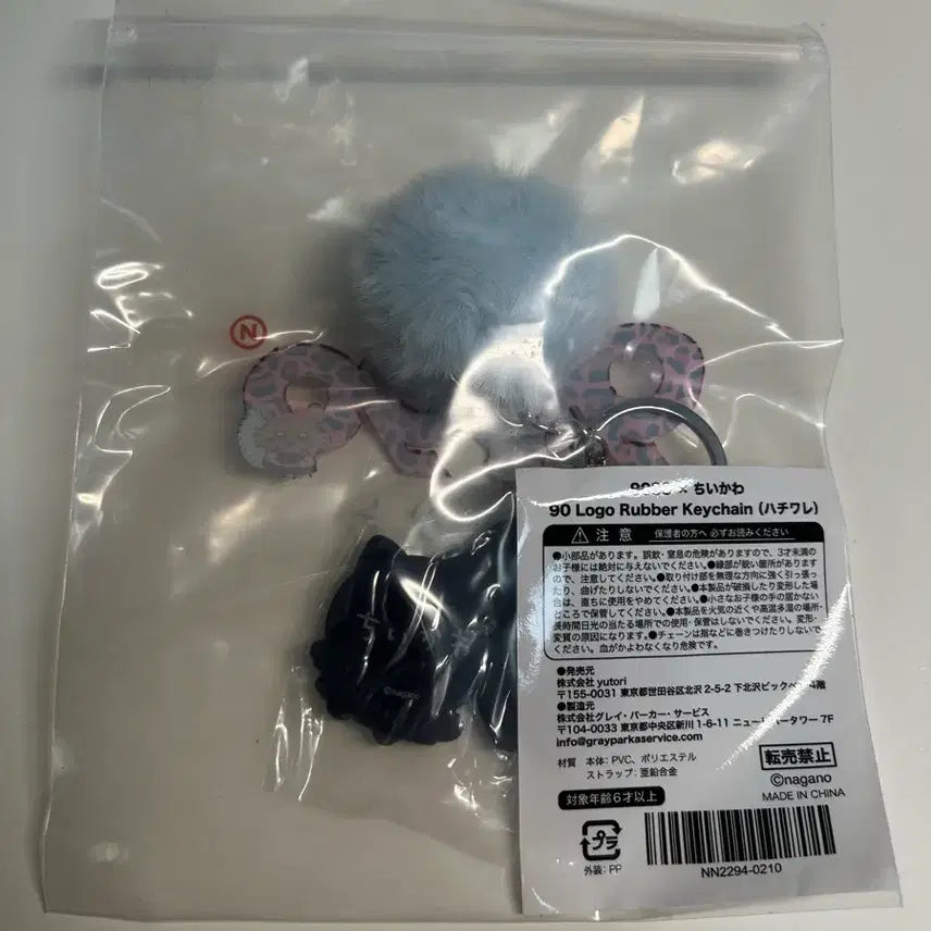 [BUNJANG] Chiikawa Hachiware 9090 Garu Rubber Keychain / 치이카와 9090 갸루 하치와레 러버 키링