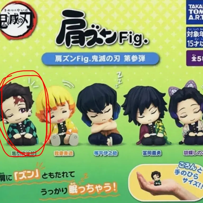 [BUNJANG] Kimetsu no Yaiba Tanjiro Akaza Shoulder Tap Sitting Figure / 귀멸의 칼날 귀칼 어깨쿵 꾸벅 피규어 탄지로 아카자 미개봉