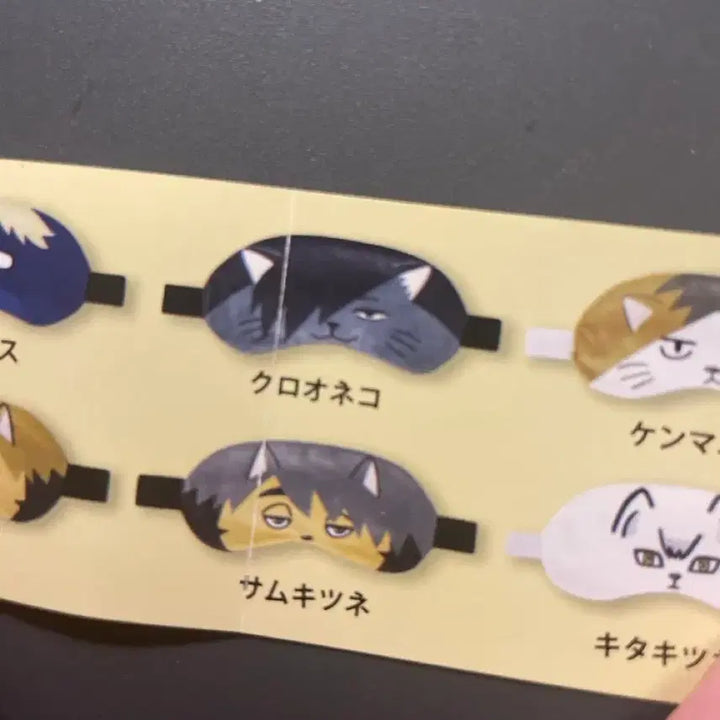 [BUNJANG] Haikyuu!! Kuroo Tetsuro Eye Mask / 하이큐 쿠로오 안대
