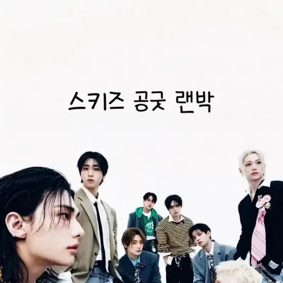 [BUNJANG] Stray Kids Official &amp; Unofficial Goods Bundle / 스키즈 공+비공굿