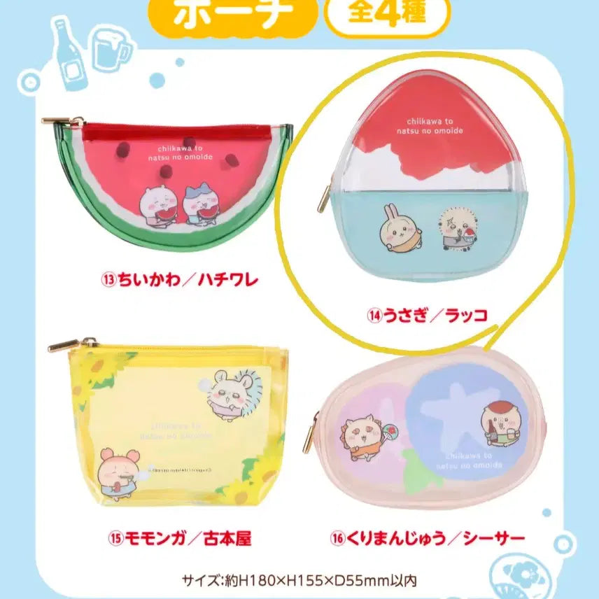 [BUNJANG] Chiikawa Summer Memories Kuji 14th Prize Usagi &amp; Racoon Shaved Ice Pouch (Sealed) / [미개봉/당일발송] 치이카와 여름의 추억 쿠지 14번상 우사기 랏코 빙수 파우치