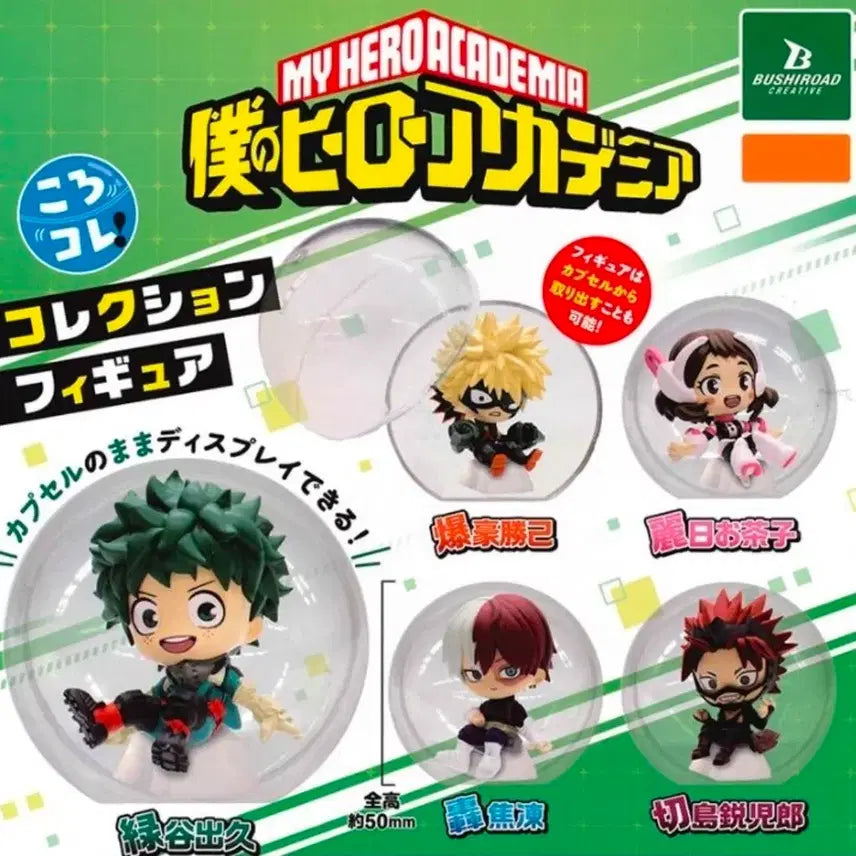 [BUNJANG] My Hero Academia Korokore Gacha Todoroki Shoto Figure / 나히아 코로코레 가챠 토도로키 쇼토
