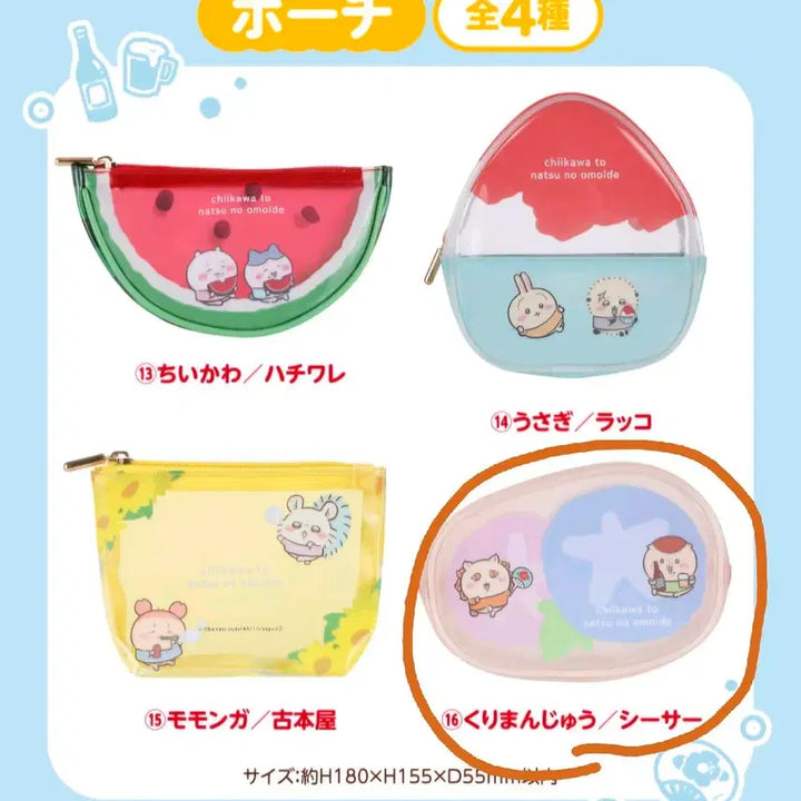 [BUNJANG] Chiikawa Summer Memories Lottery Prize 16 Cisa Kurimanju Pouch (Sealed) / [미개봉/당일발송] 치이카와 여름의 추억 쿠지 16번상 시사 쿠리만쥬 파우치