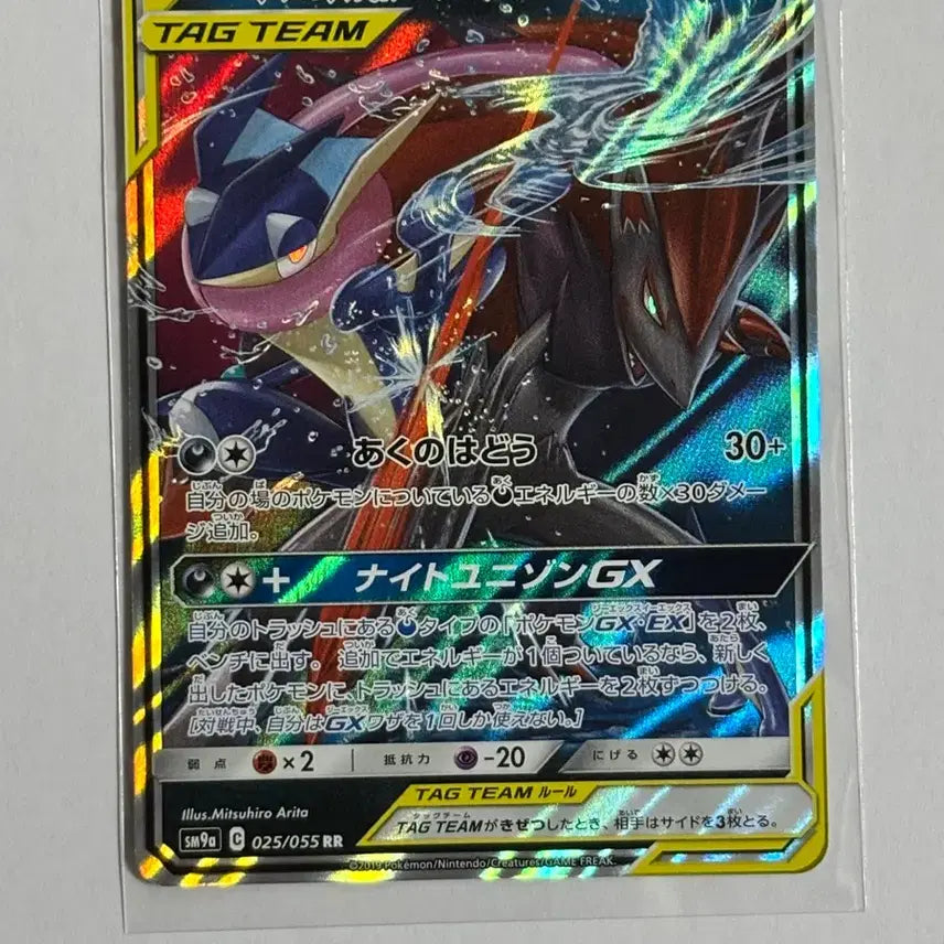 [BUNJANG] Pokemon Card Greninja &amp; Zoroark Tag Team / 포켓몬카드 일판 개굴닌자 태그팀