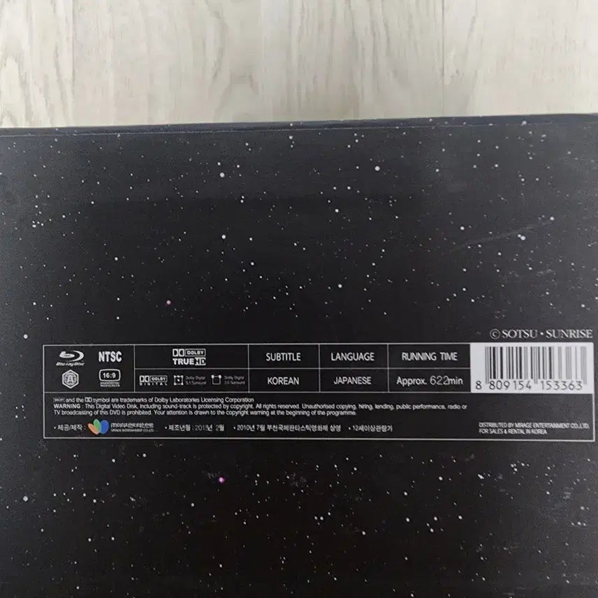 [BUNJANG] Mobile Suit Gundam UC Blu-ray / 기동전사 건담 UC 블루레이 박스세트