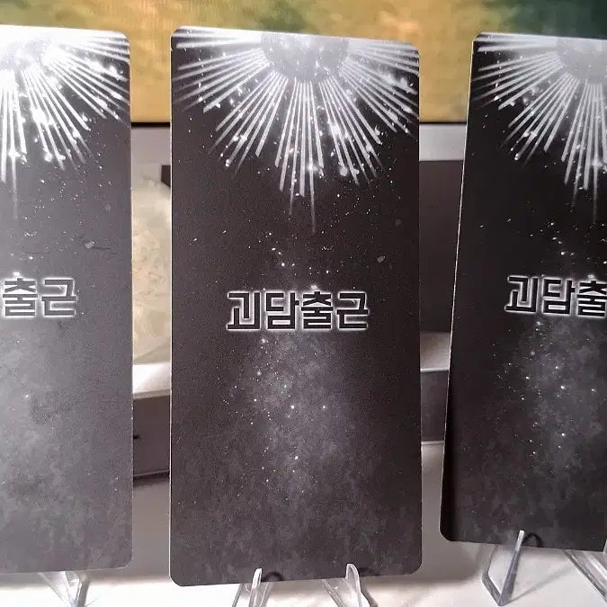 [BUNJANG] Kwaedam Chulgeun Lee Ja Heon Brown Hologram Illustration Card Bundle Set / 3장일괄] 괴담출근 이자헌, J3, 브라운 홀로그램 일러스트 카드