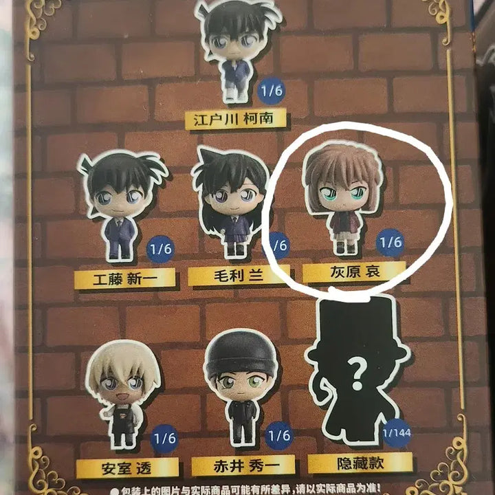 [BUNJANG] Detective Conan Walking Step Haibara Ai Figure / 명탐정코난 워킹스텝 피규어 하이바라아이 홍장미