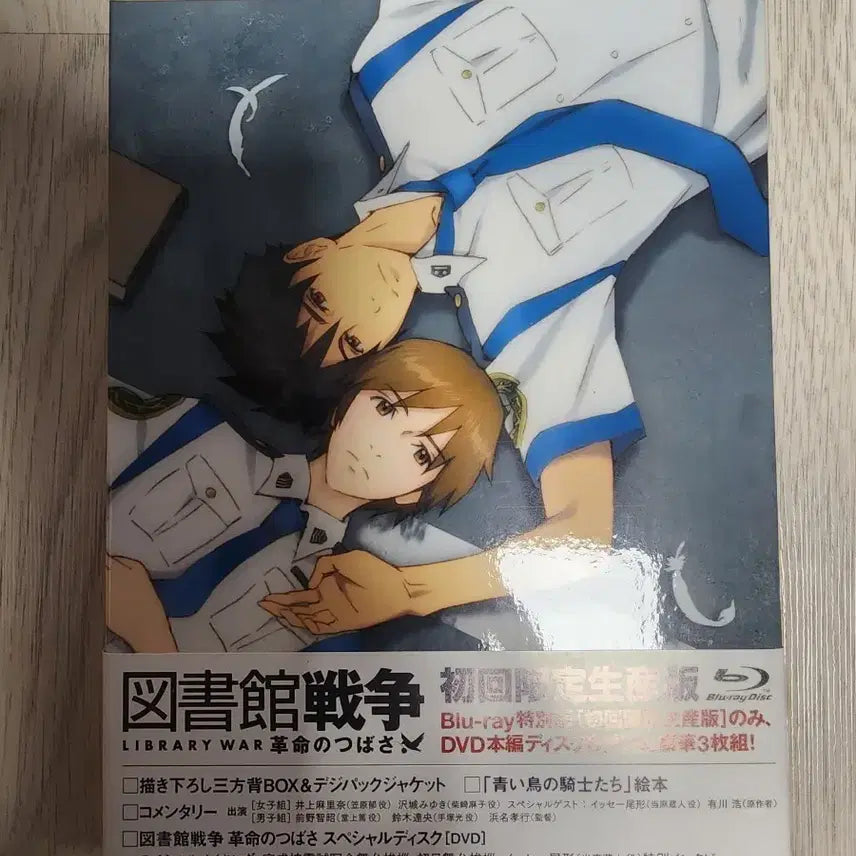 [BUNJANG] Library Wars Limited Edition Blu-ray DVD 3-Disc Set / 도서관 전쟁 초회한정판 Blu-ray DVD 3매 세트