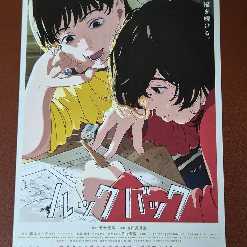 [BUNJANG] Lookback Japan Flyer / 룩백 일본 전단지 판매합니다