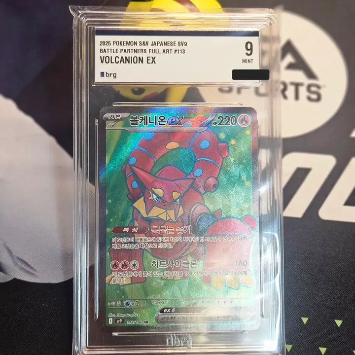 [BUNJANG] Volcanion EX Super Rare Pokemon Card / 불케니온 ex 슈퍼레어 판매
