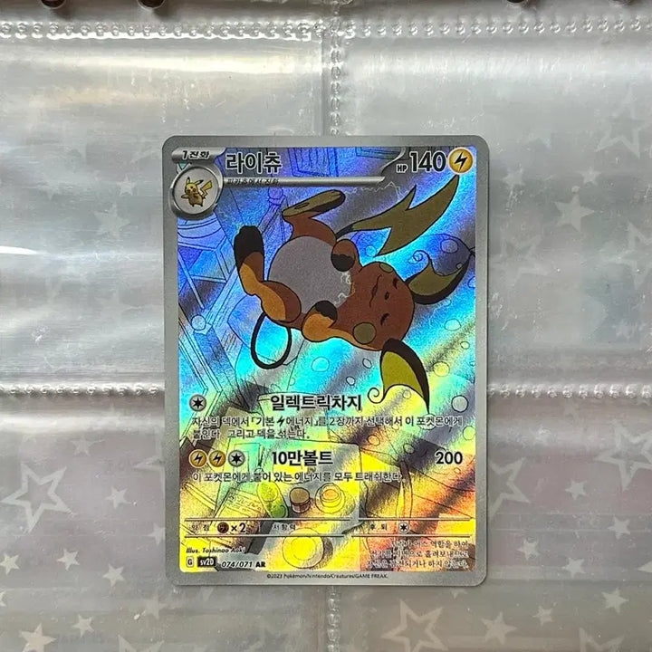 [BUNJANG] Pokemon Card Raichu AR 074/071 / 포켓몬카드 라이츄 AR 074/071
