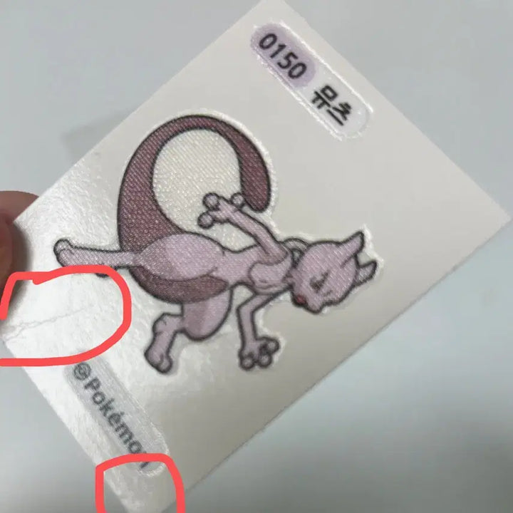 [BUNJANG] Mewtwo Sticker / 뮤츠 띠부씰 판매