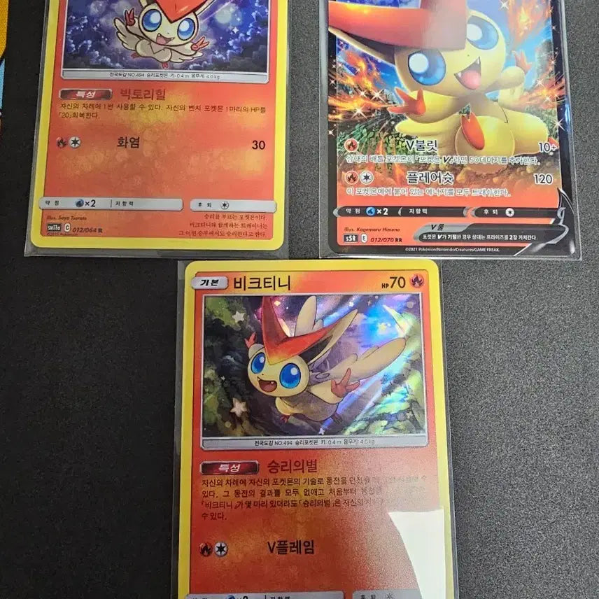 [BUNJANG] Victini Pokemon Cards 3 Type Set / 비크티니 포켓몬 카드 3종 세트