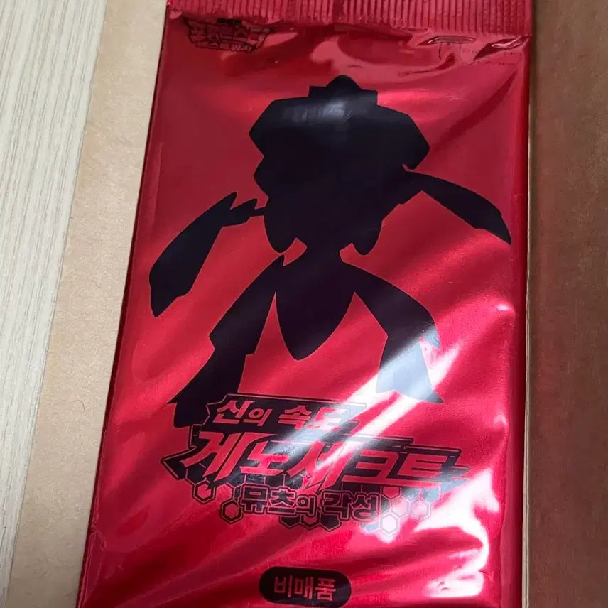 [BUNJANG] Pokemon Genesect Movie Promo Pack (Sealed) / 포켓몬 카드 게노세크트 극장판 프로모 미개봉