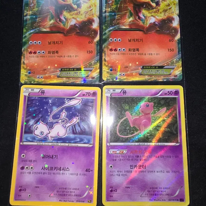 [BUNJANG] Ancient Pokemon Cards Bundle Set (Album Use) / {포켓몬카드}고대 카드 일괄(앨범용)