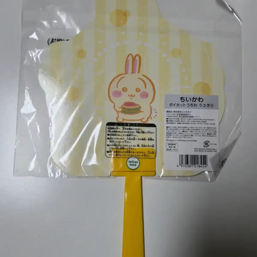 [BUNJANG] Cheekawaii Rabbit Japanese Fan / 치이카와 우사기 일본 정품 부채