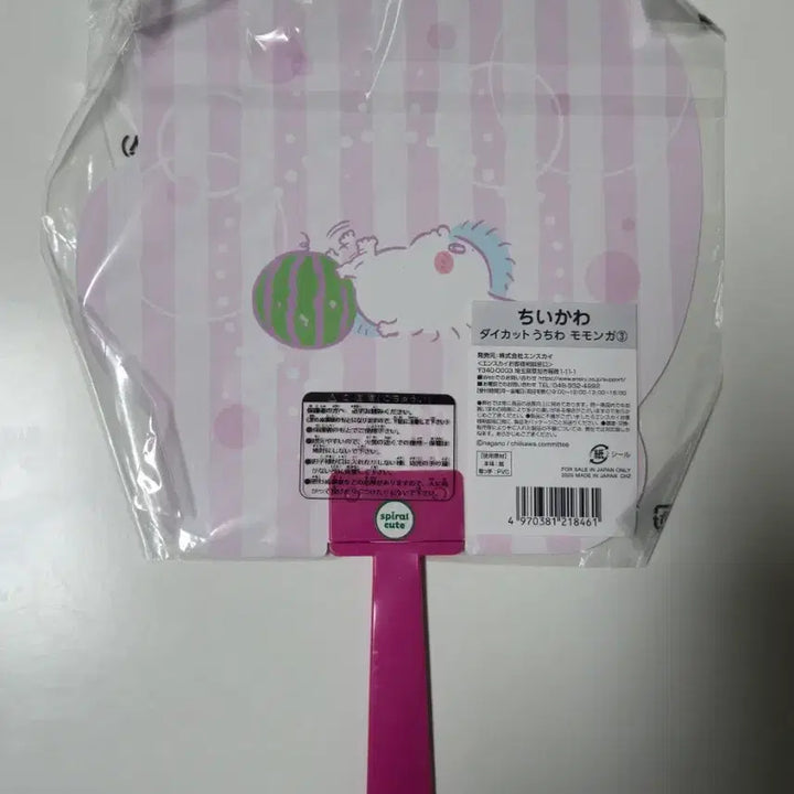 [BUNJANG] Chiikawa Momonga Japanese Authentic Fan / 치이카와 모몽가 일본 정품 부채