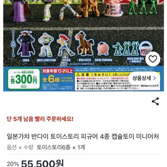 [BUNJANG] Toy Story Together Gacha Vol. 2 Figures / 토이스토리 나란히가챠 2