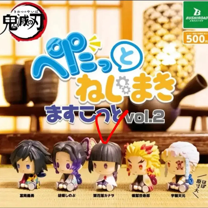 [BUNJANG] Demon Slayer Kanao Tsuyuri P.S. Mascot Vol. 2 Figure / 귀멸의 칼날  가챠 P.S. 마스코트 vol.2 카나오