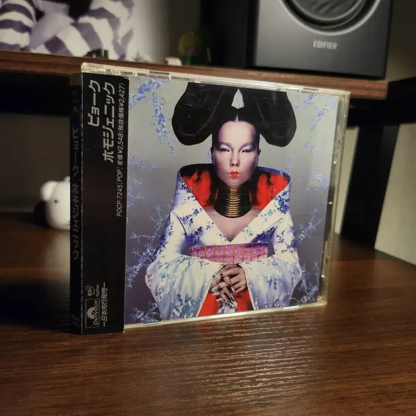 [BUNJANG] Bjork Homogenic CD / 비요크 Bjork - Homogenic (CD)