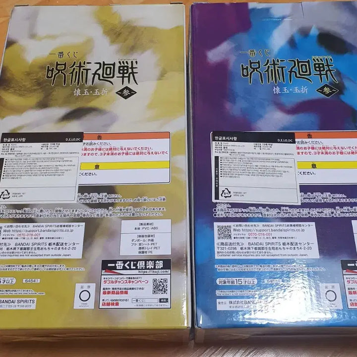 [BUNJANG] Jujutsu Kaisen Volume 0 Gojo Satoru &amp; Geto Suguru Ichiban Kuji D &amp; E Prize Bundle (Sealed) / 미개봉) 주술회전 회옥옥절 이치방쿠지 D상 고죠,E상 게토(하위3종) 일괄