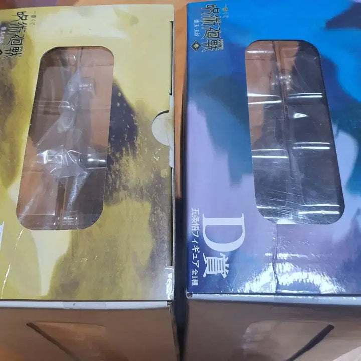 [BUNJANG] Jujutsu Kaisen Volume 0 Gojo Satoru &amp; Geto Suguru Ichiban Kuji D &amp; E Prize Bundle (Sealed) / 미개봉) 주술회전 회옥옥절 이치방쿠지 D상 고죠,E상 게토(하위3종) 일괄