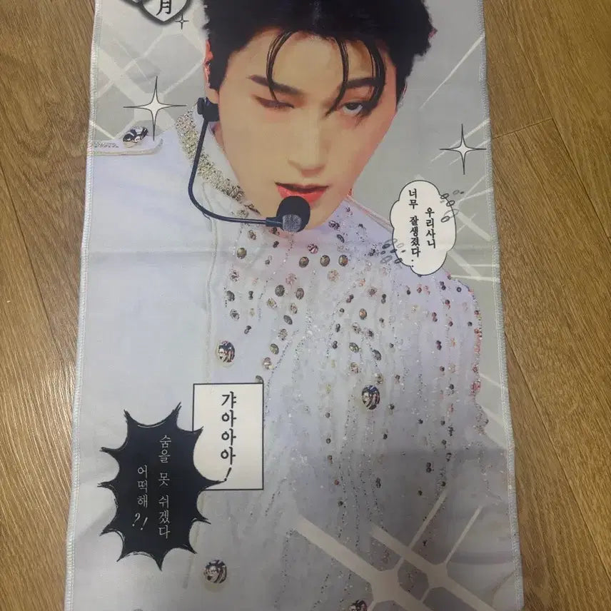[BUNJANG] ATEEZ Choi San Slogan / 에이티즈 최산 슬로건