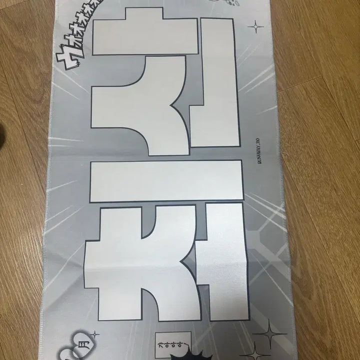 [BUNJANG] ATEEZ Choi San Slogan / 에이티즈 최산 슬로건