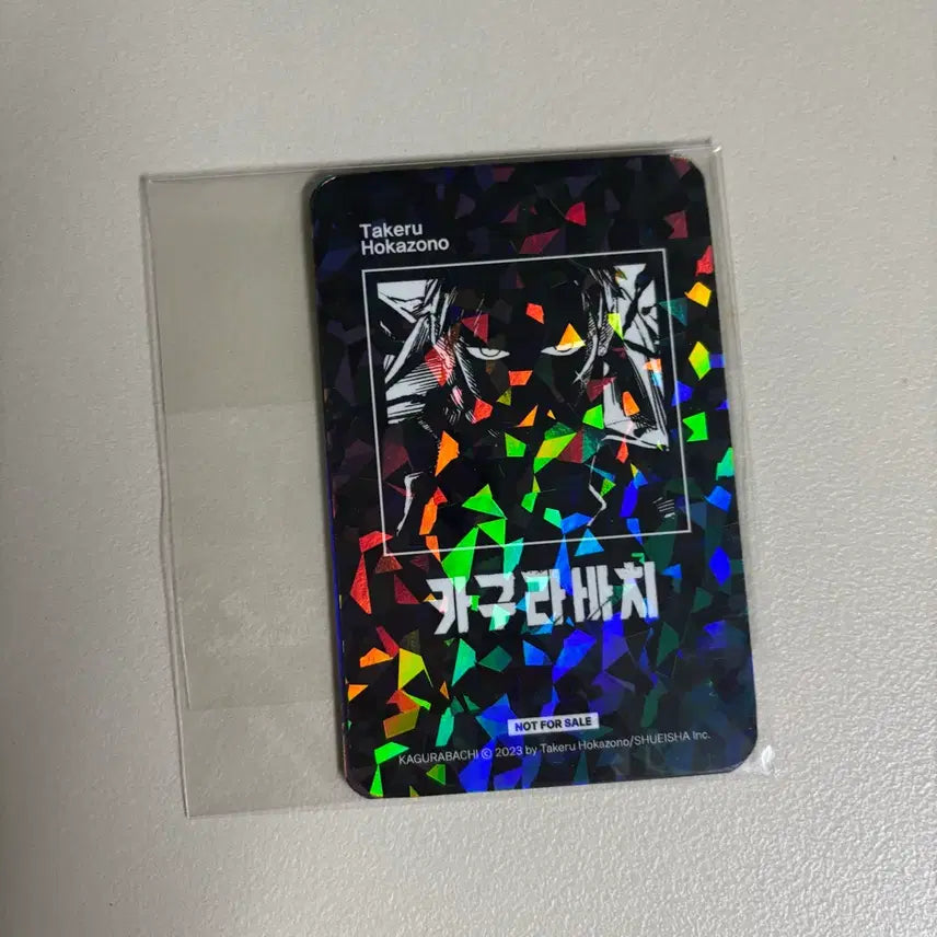 [BUNJANG] Kagurabachi Special Edition Photocard / 카구라바치 특전 포카