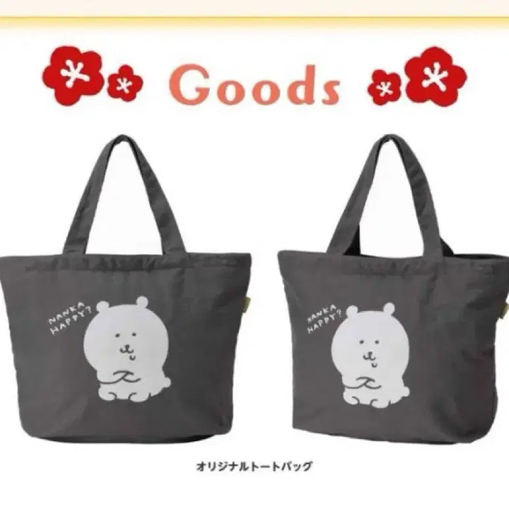 [BUNJANG] Nongdamgom Happy Bag Eco Bag / 농담곰 해피백 가방 에코백