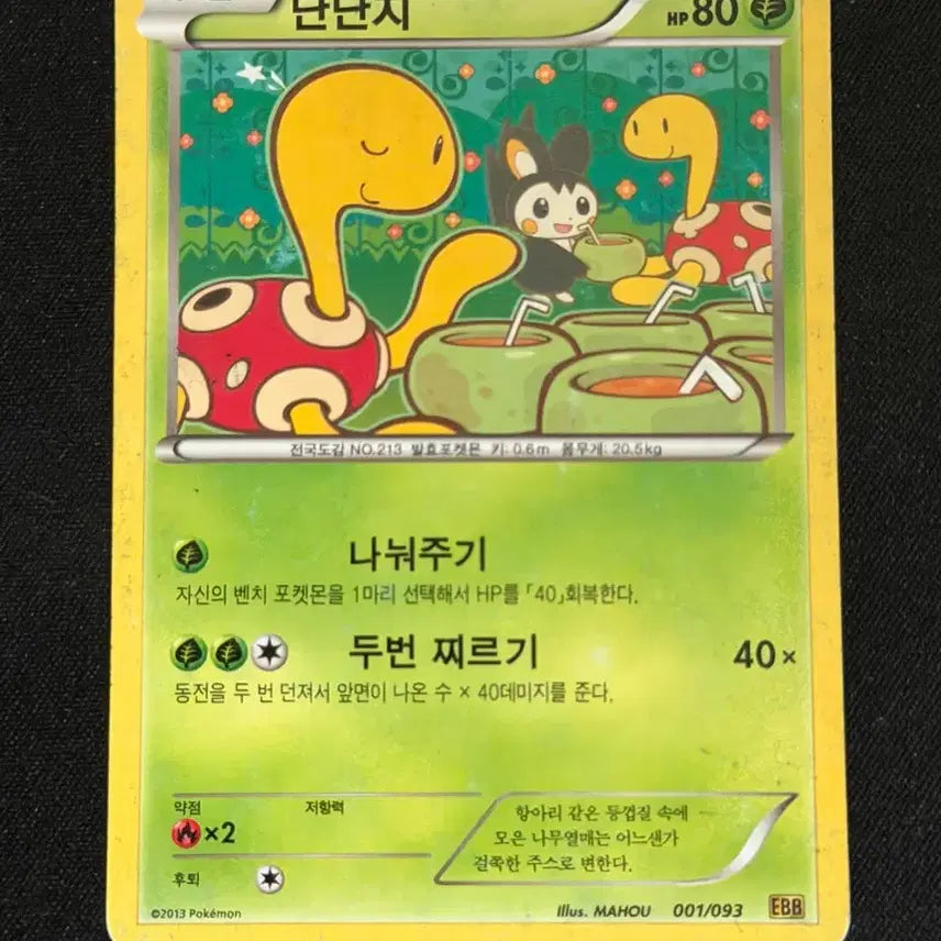 [BUNJANG] Vintage Pokemon Card - Unown / 고전 포켓몬 카드 단단지 에몽가