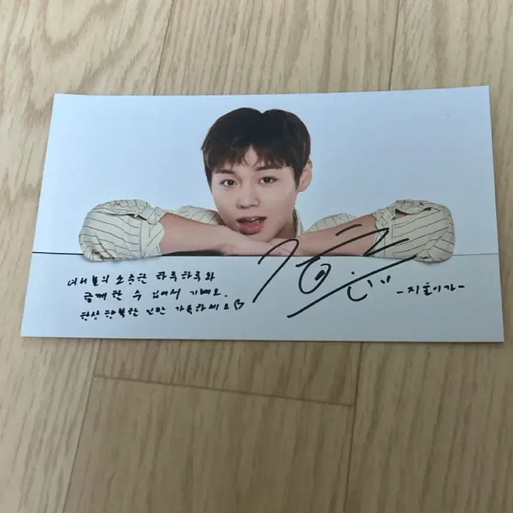 [BUNJANG] Park Ji Hoon Nonghyup Limited Edition Postcard / 박지훈 농협 카드 엽서 한정판