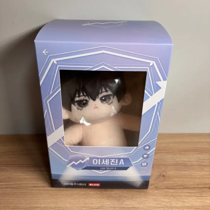 [BUNJANG] Debut or Die Bae Sejin 15cm Plush Doll (Sealed) / 데못죽 배세진 공식 솜인형 미개봉 판매 이세진a 아주사 15cm 데뷔 못 하면 죽는 병 걸림